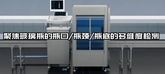 AI在罐装食品行业中的应用：回收瓶缺陷检测