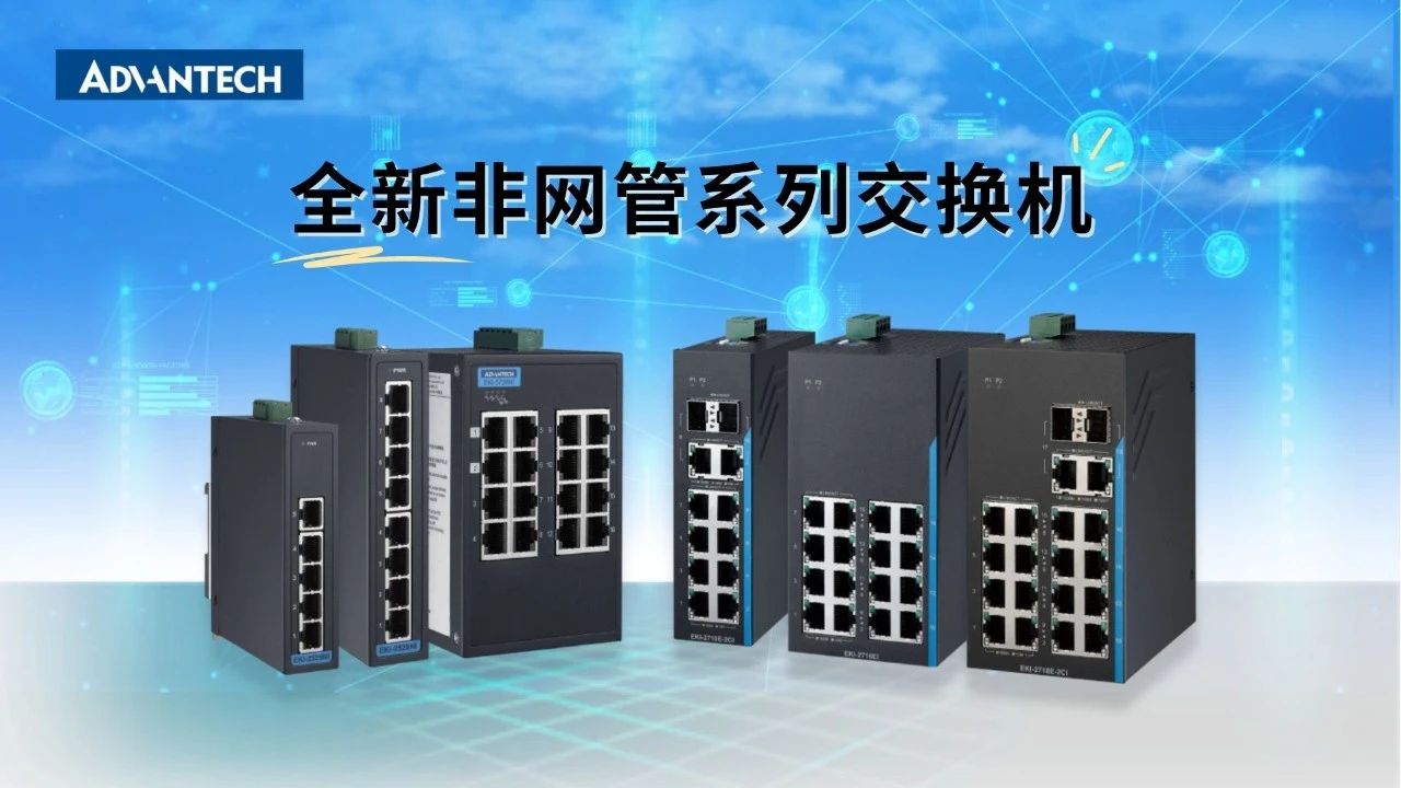 除了便宜没有优点？非网管交换机Plus了解一下