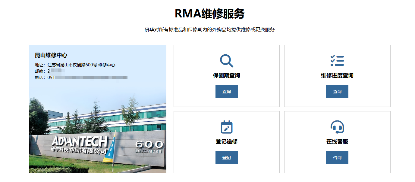 如何利用研华工控机官网快速实现设备选型、技术验证与运维支持